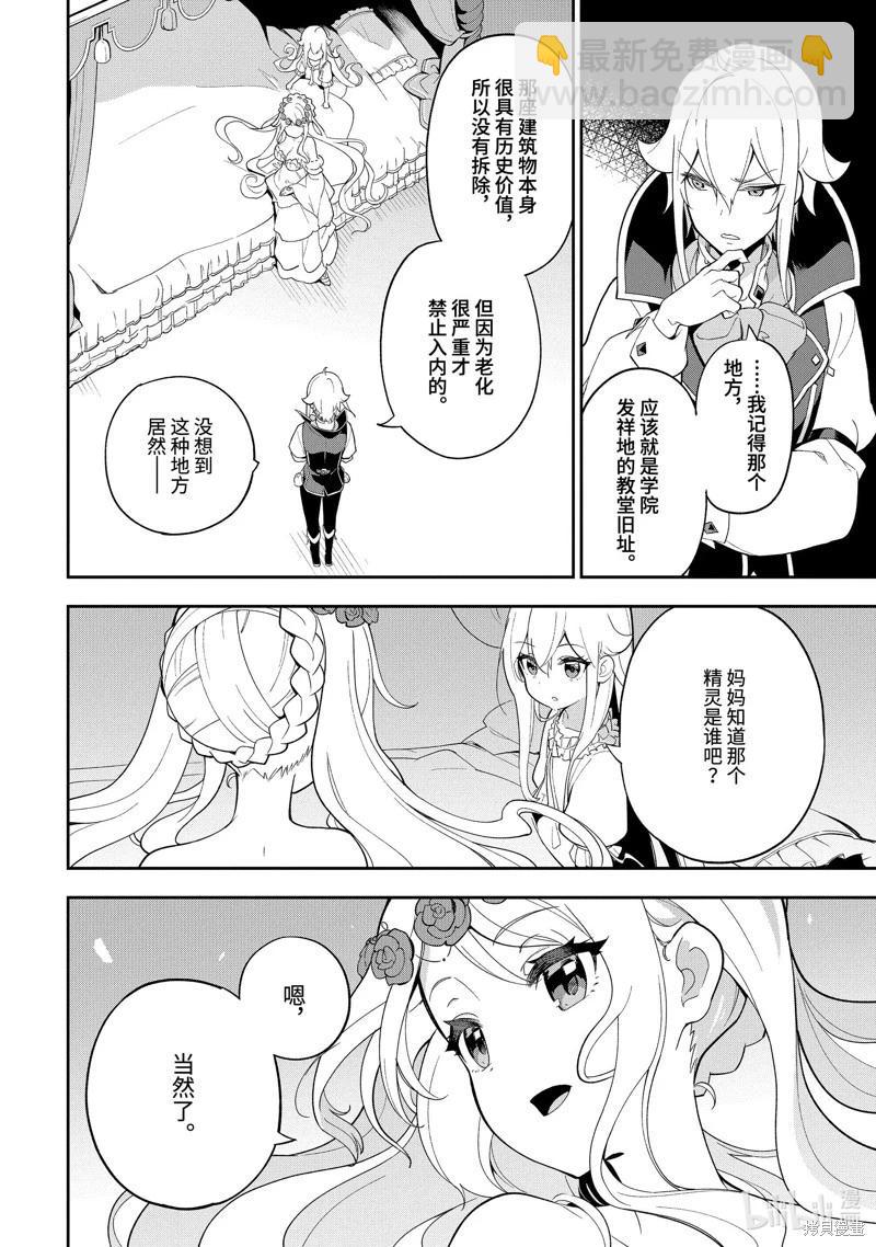 第53话24
