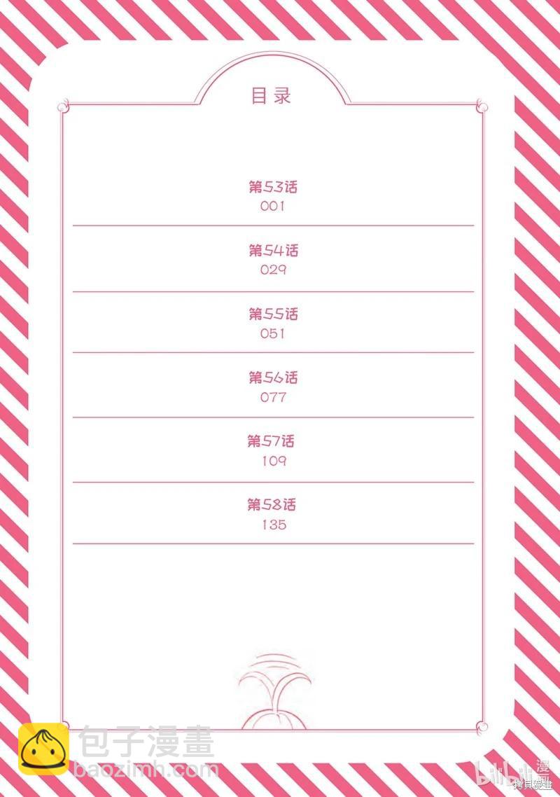 第53话3