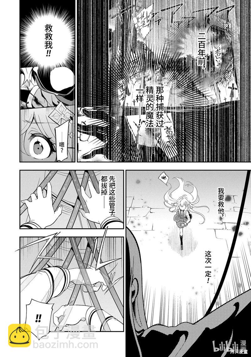 第53话6