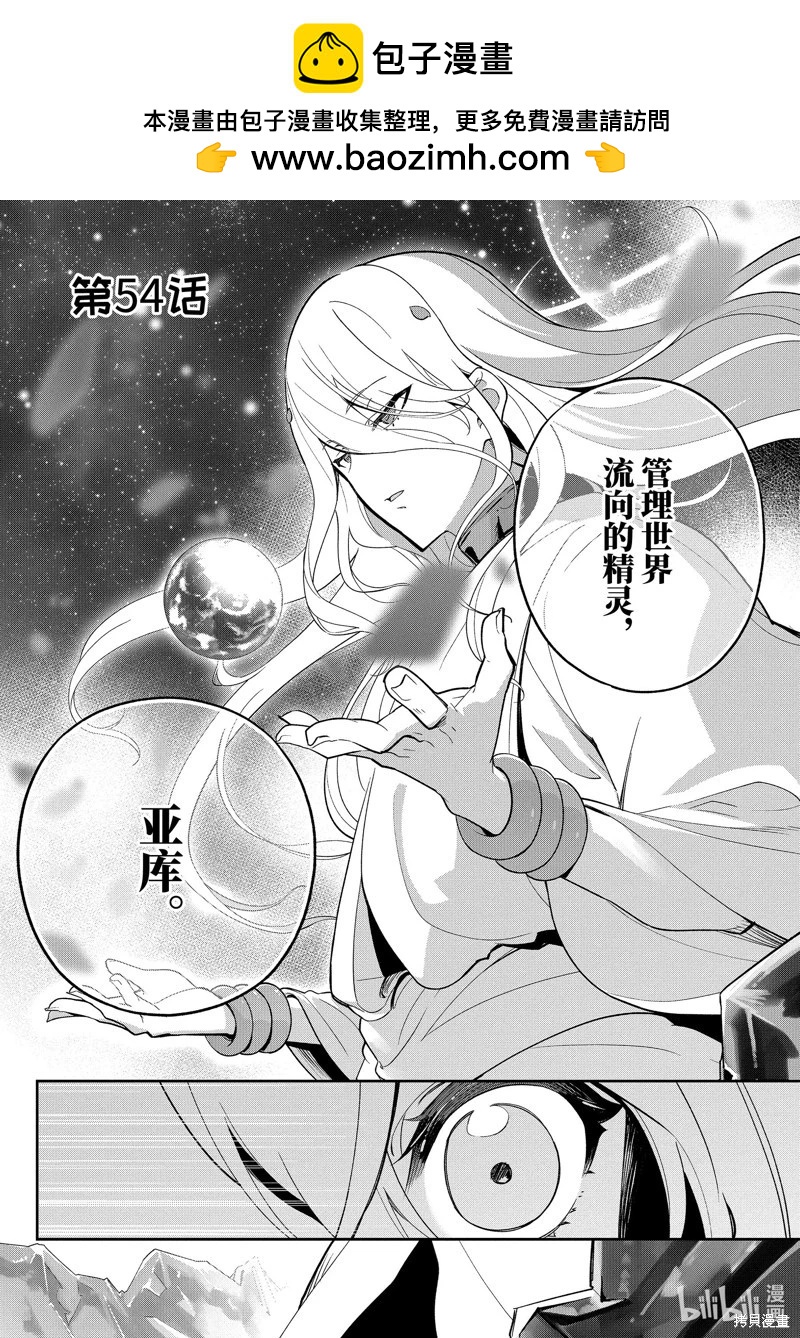 第54话1