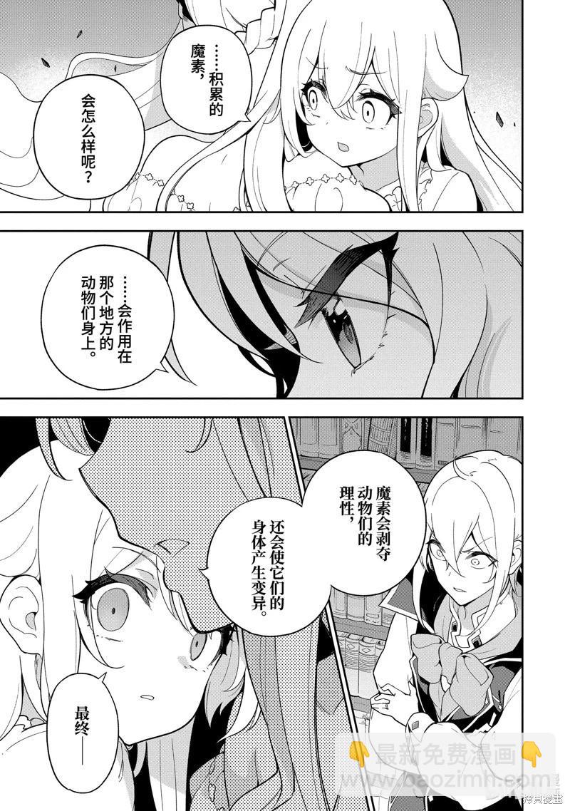 第54话10