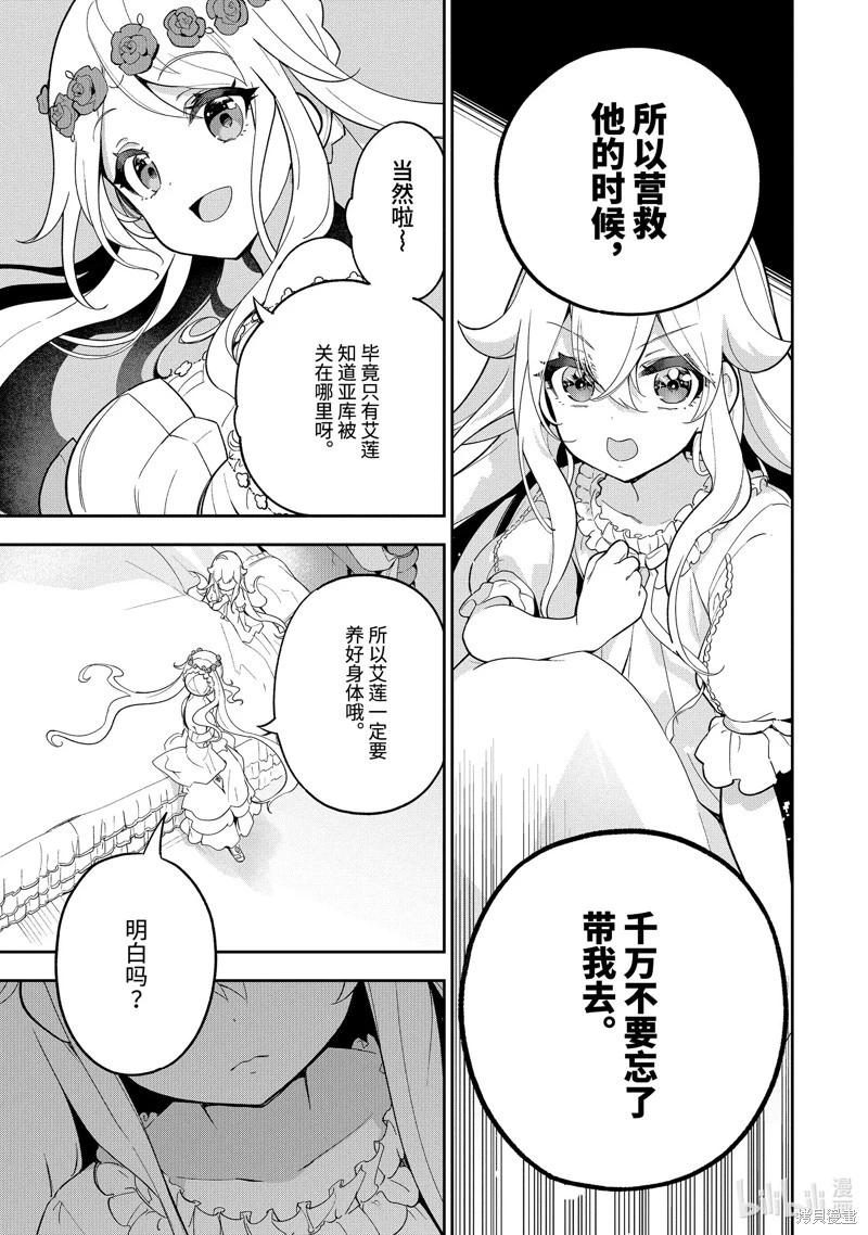 第54话16