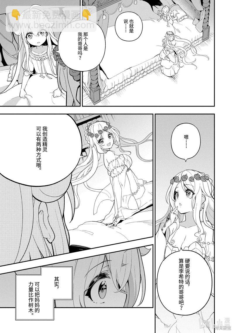 第54话2