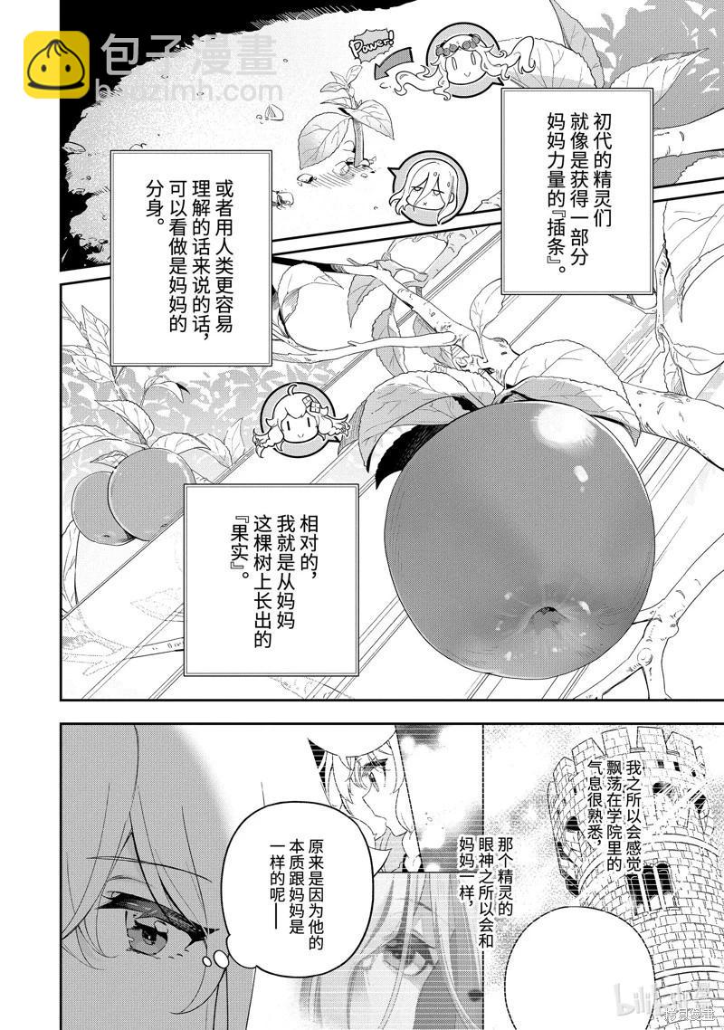 第54话3
