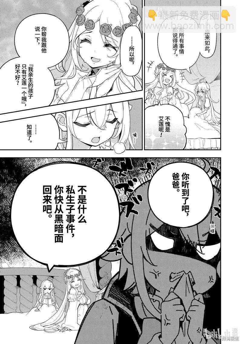 第54话4