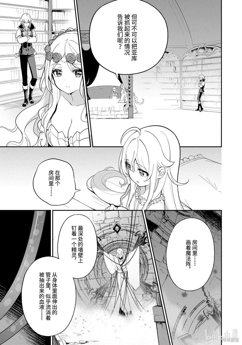 第54话6