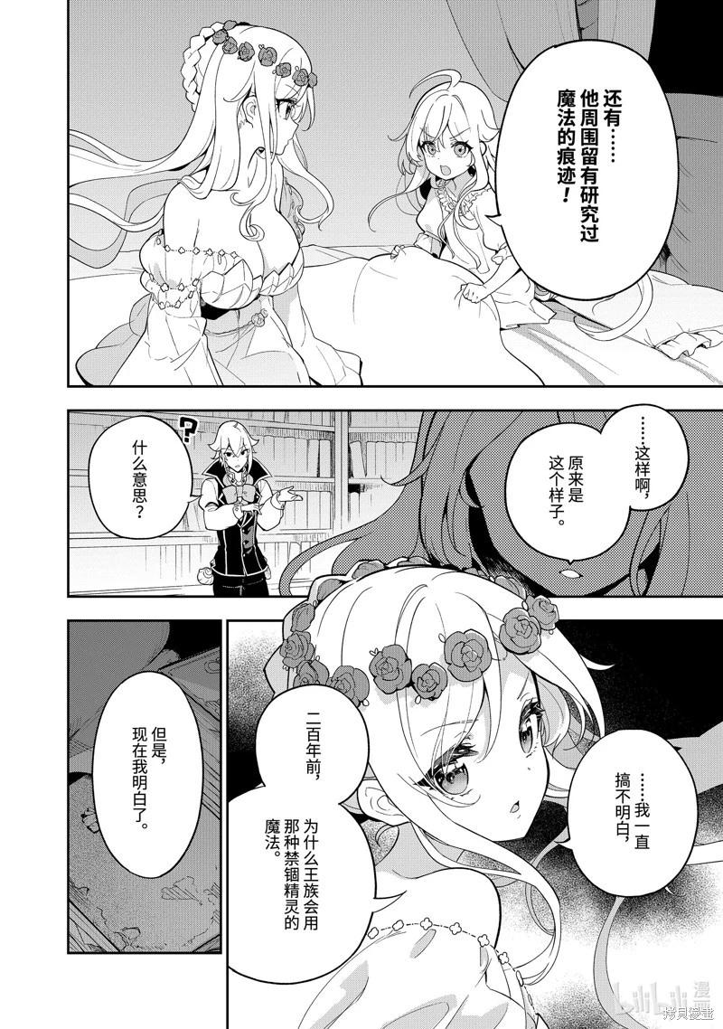 第54话7