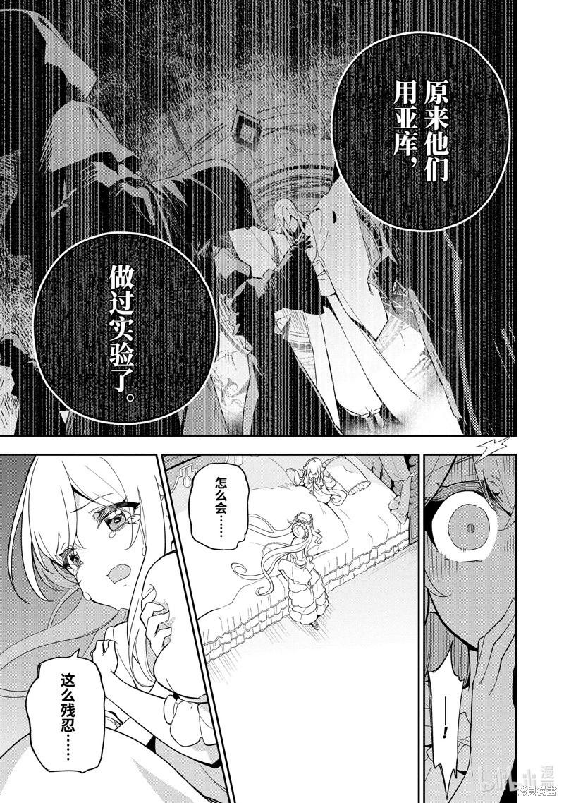 第54话8