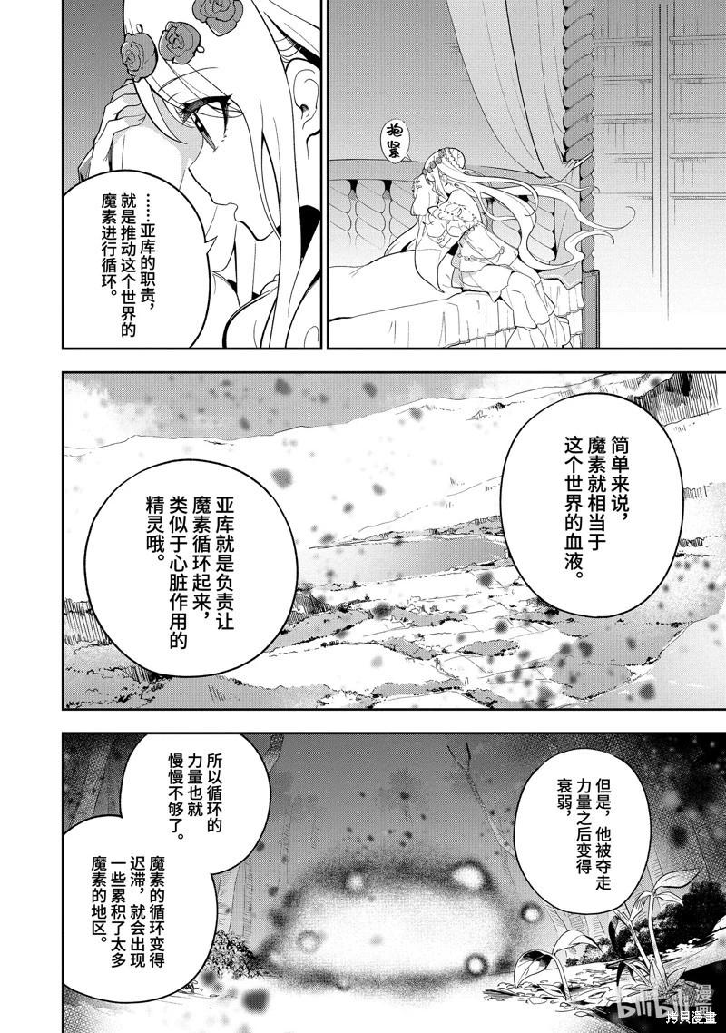 第54话9
