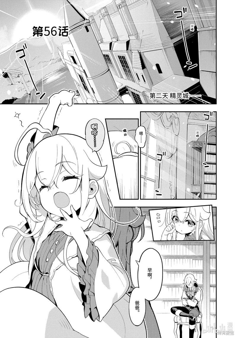 第56话0