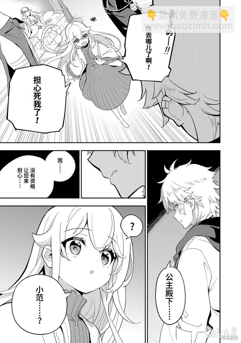 第56话12