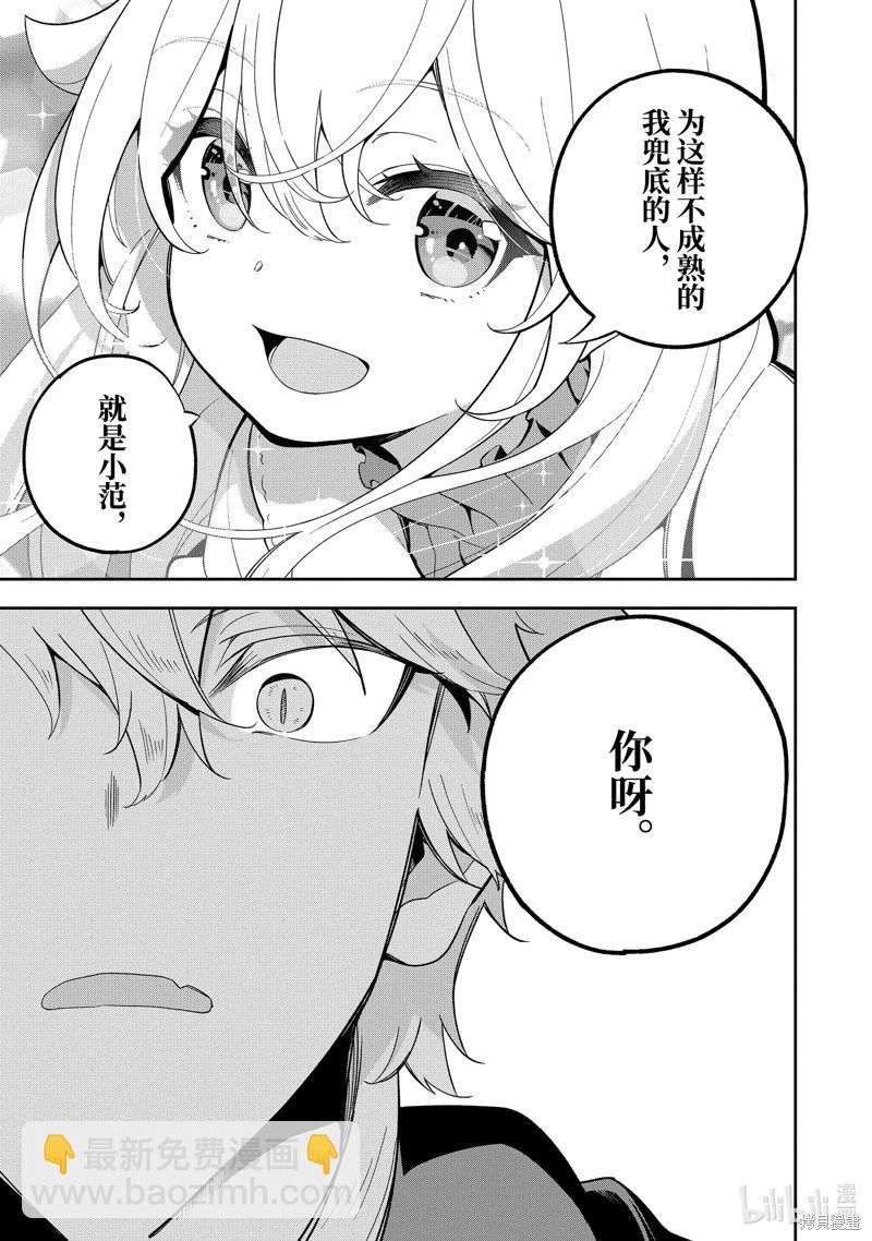 第56话18