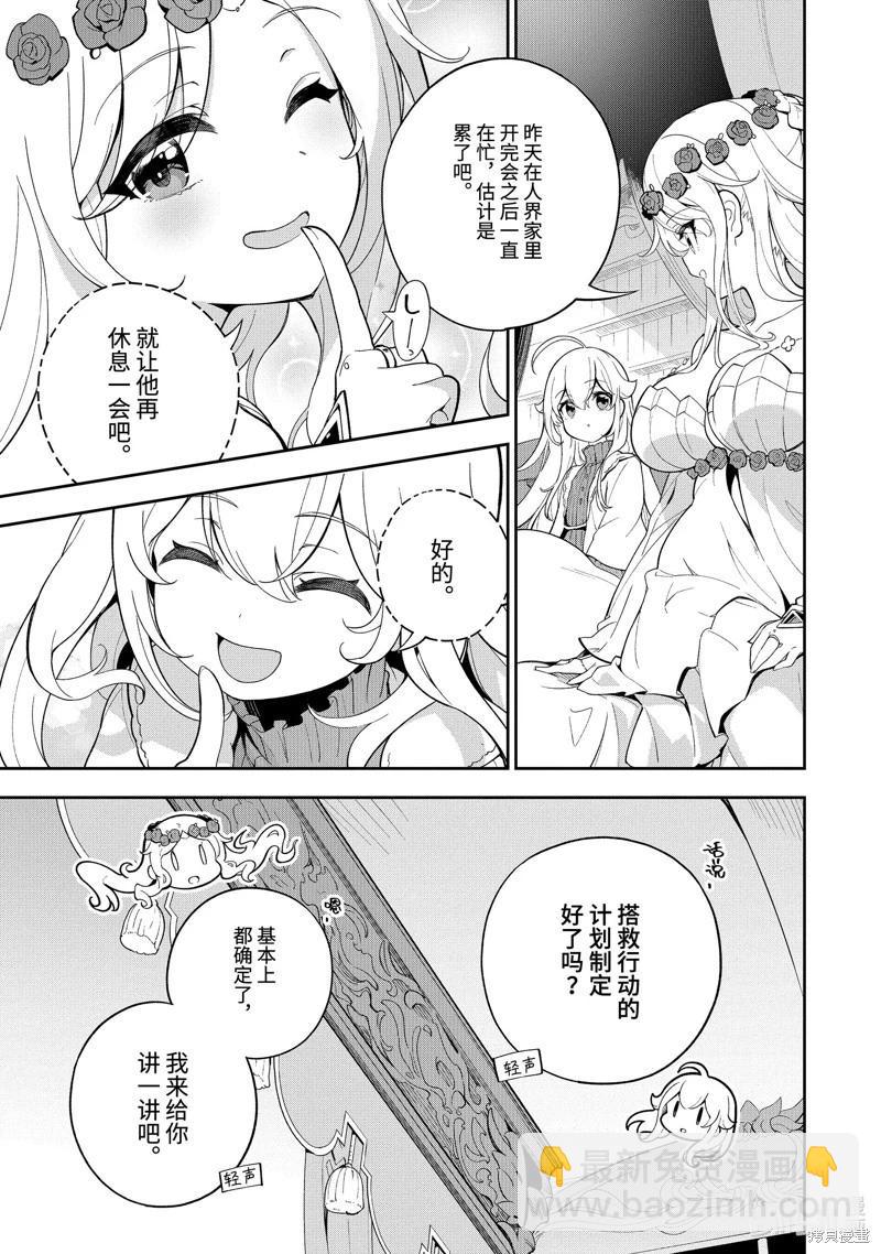 第56话2