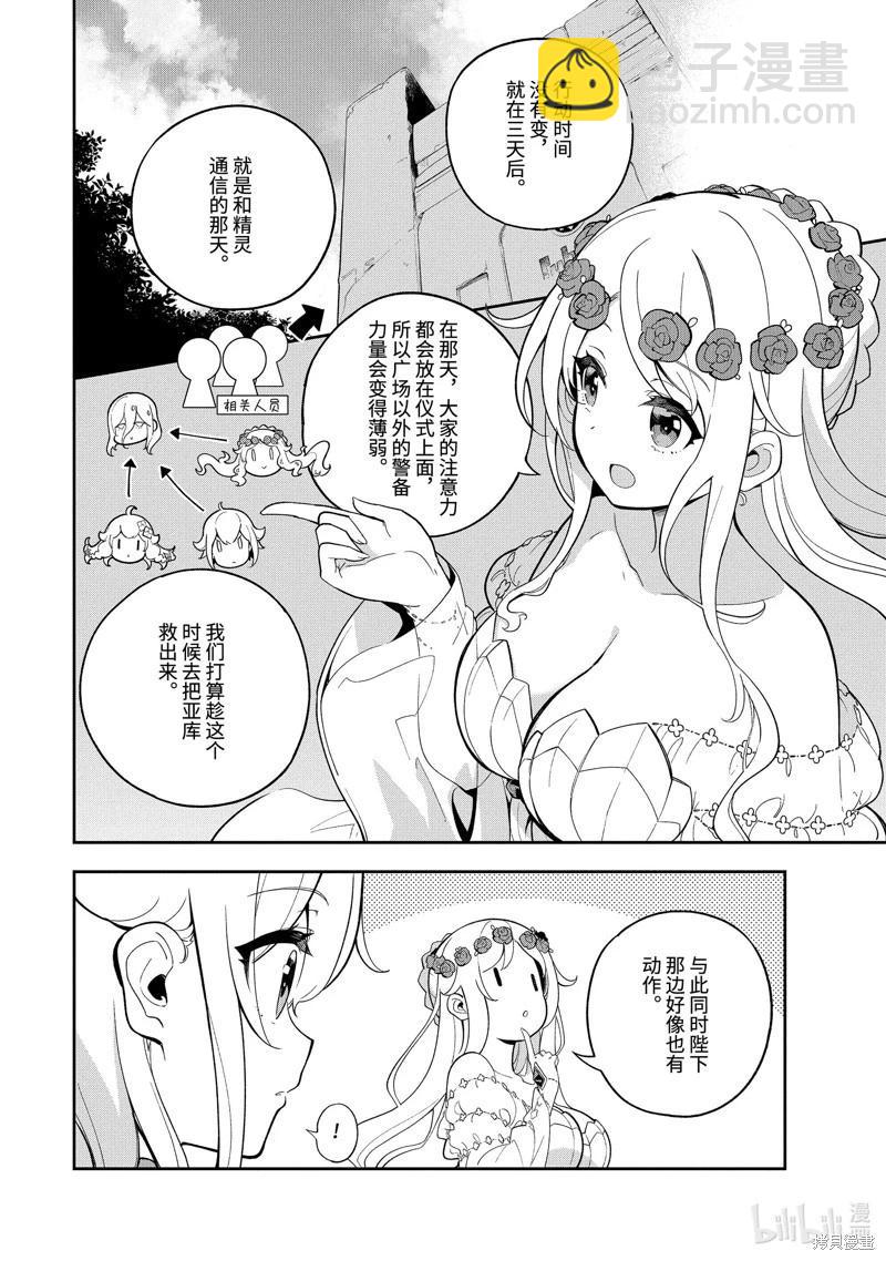 第56话3