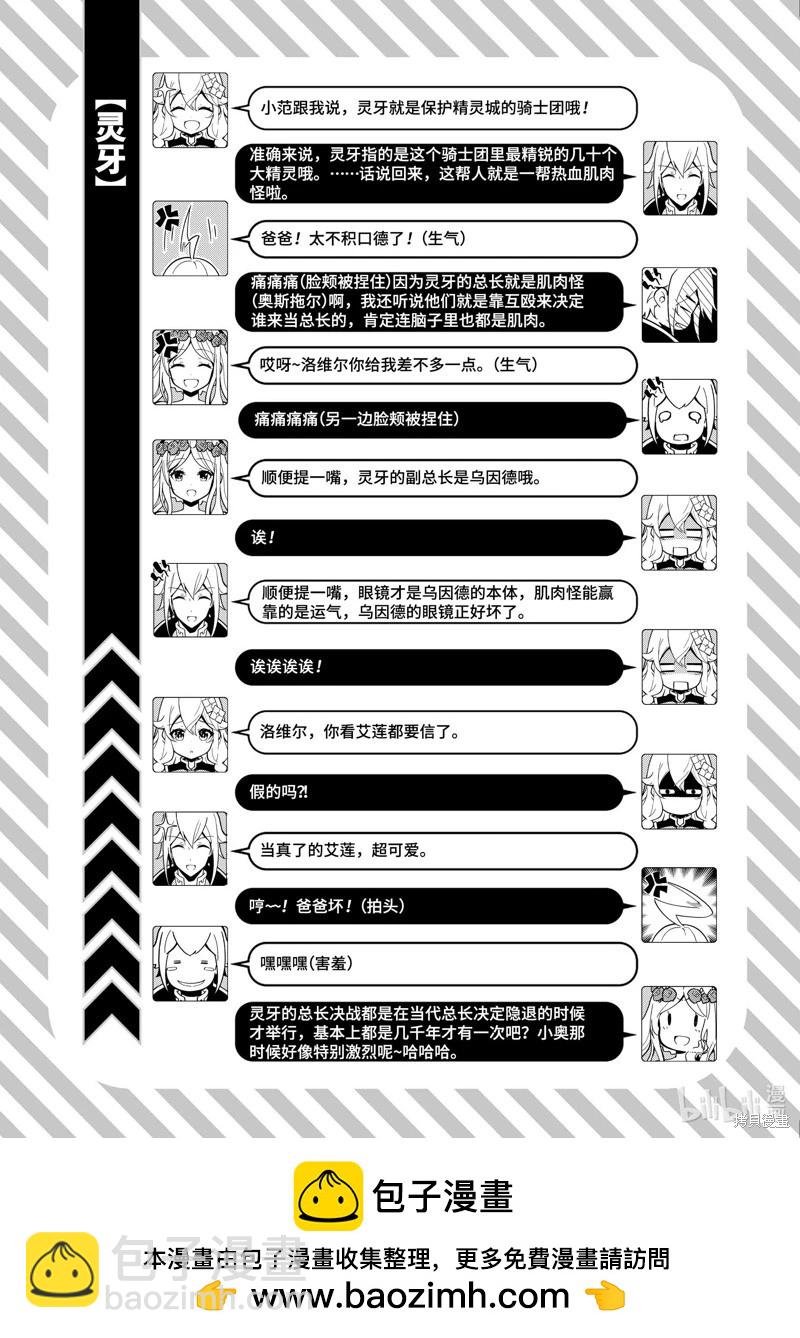 第56话30