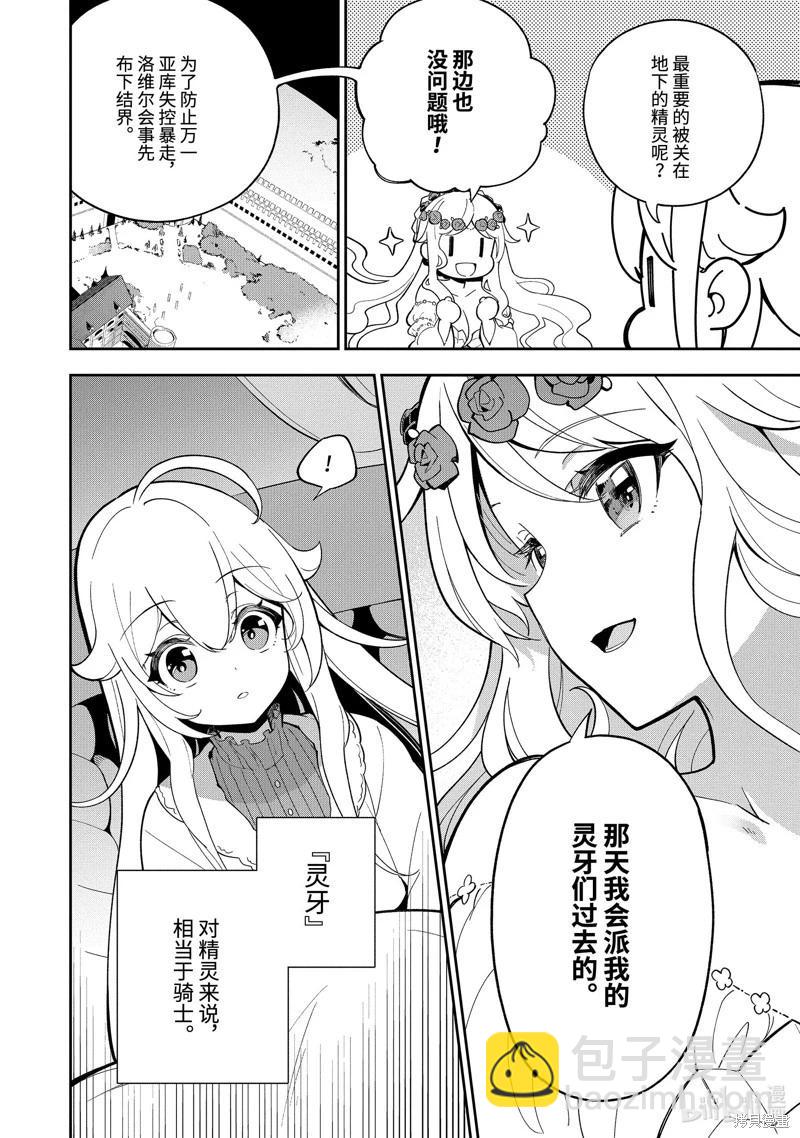 第56话5