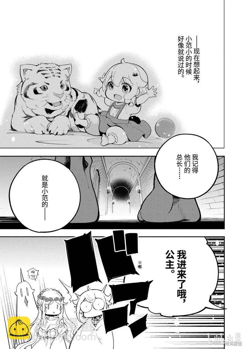 第56话6