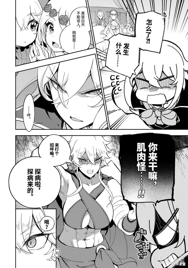第56话7
