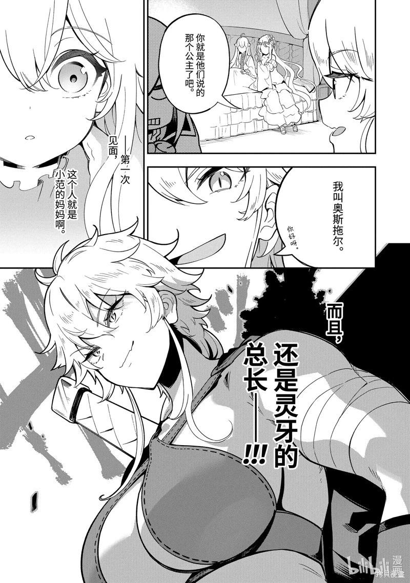 第56话8