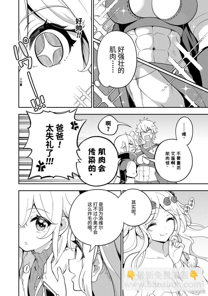 第56话9