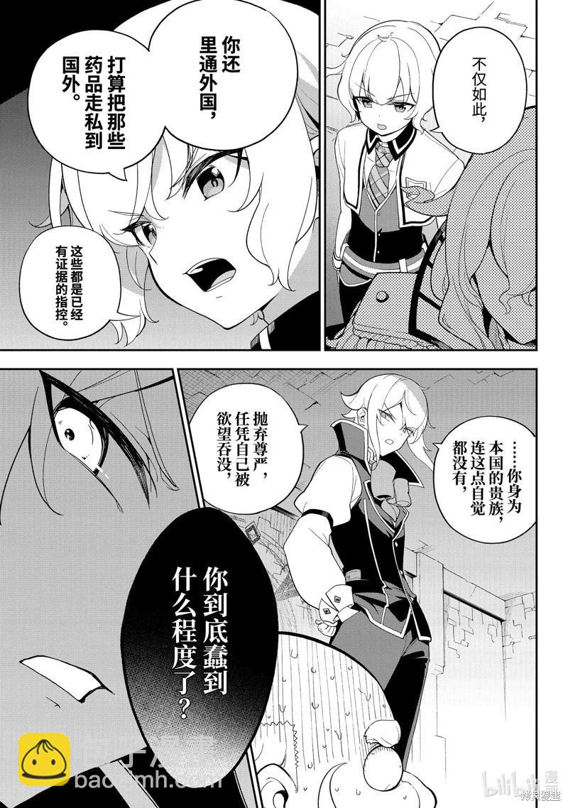 第62话2