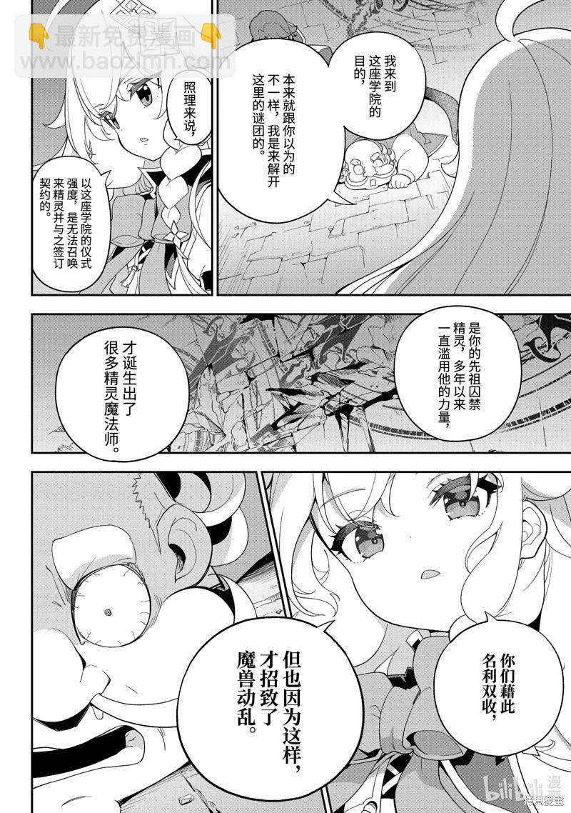 第62话3