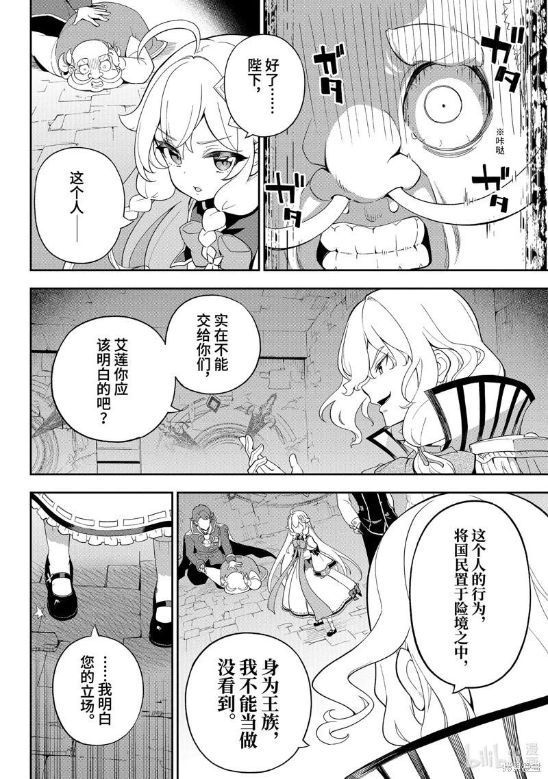 第62话5