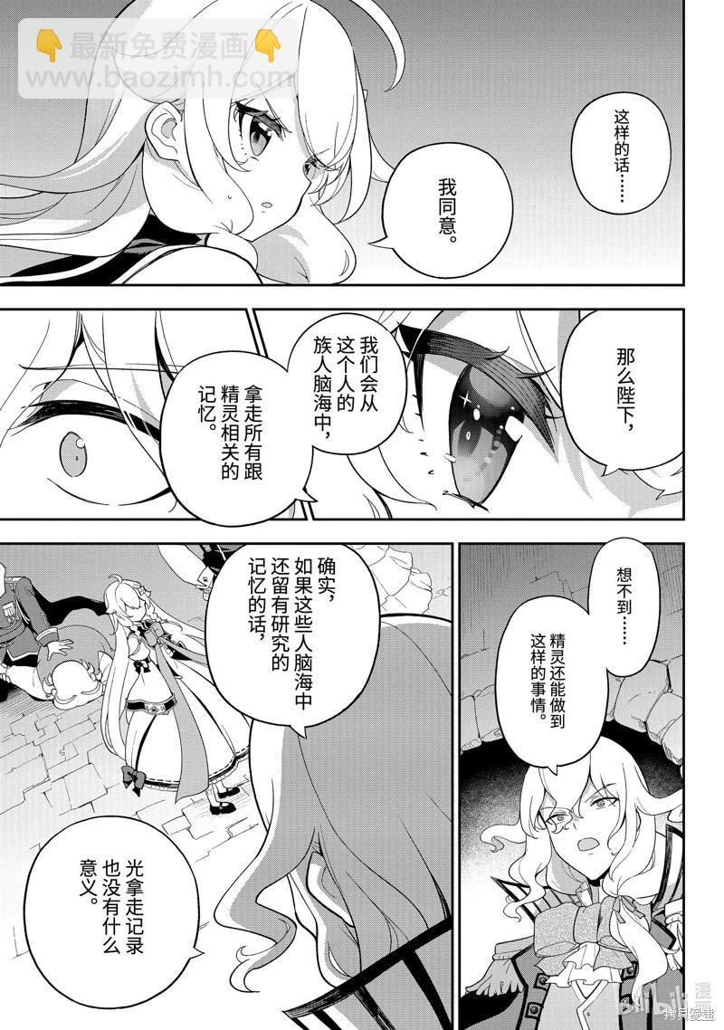 第62话8