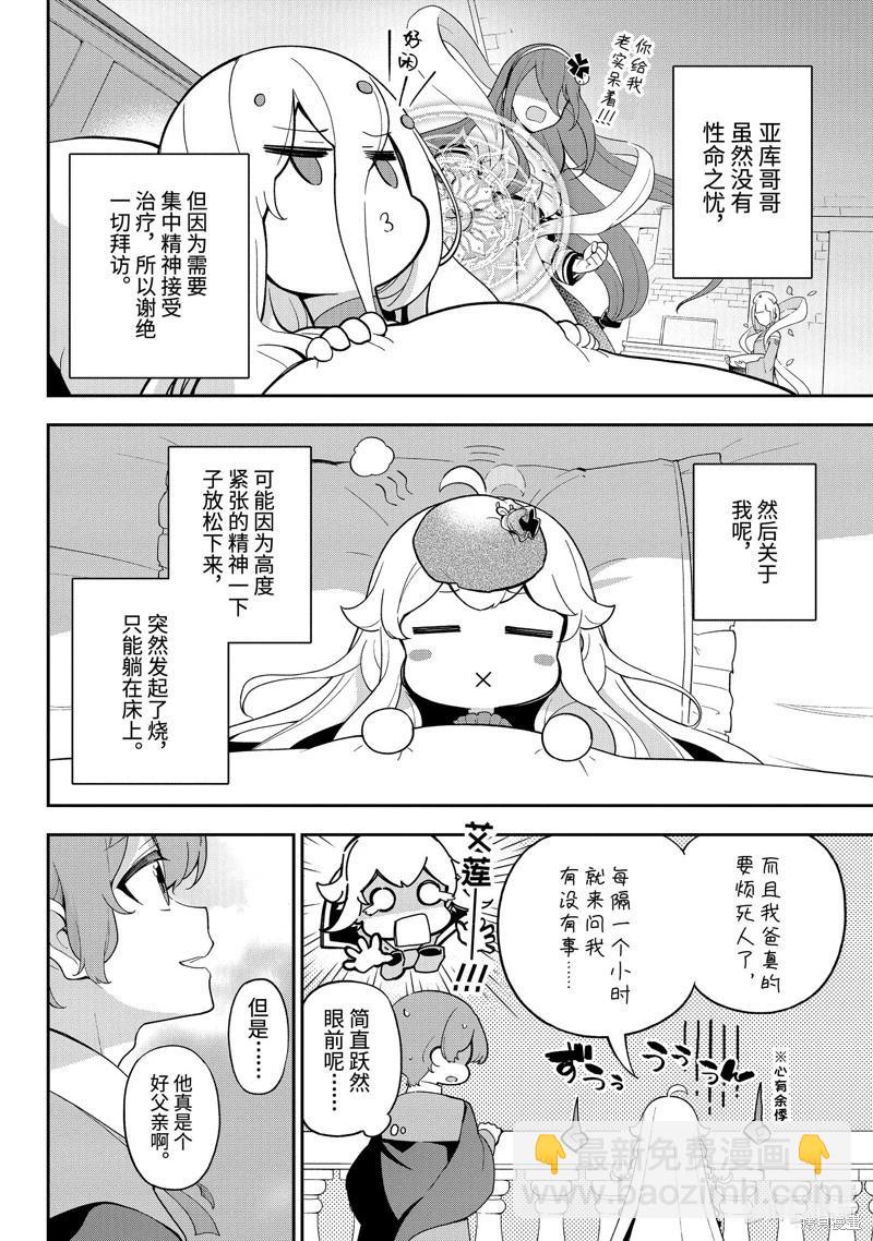第63话3