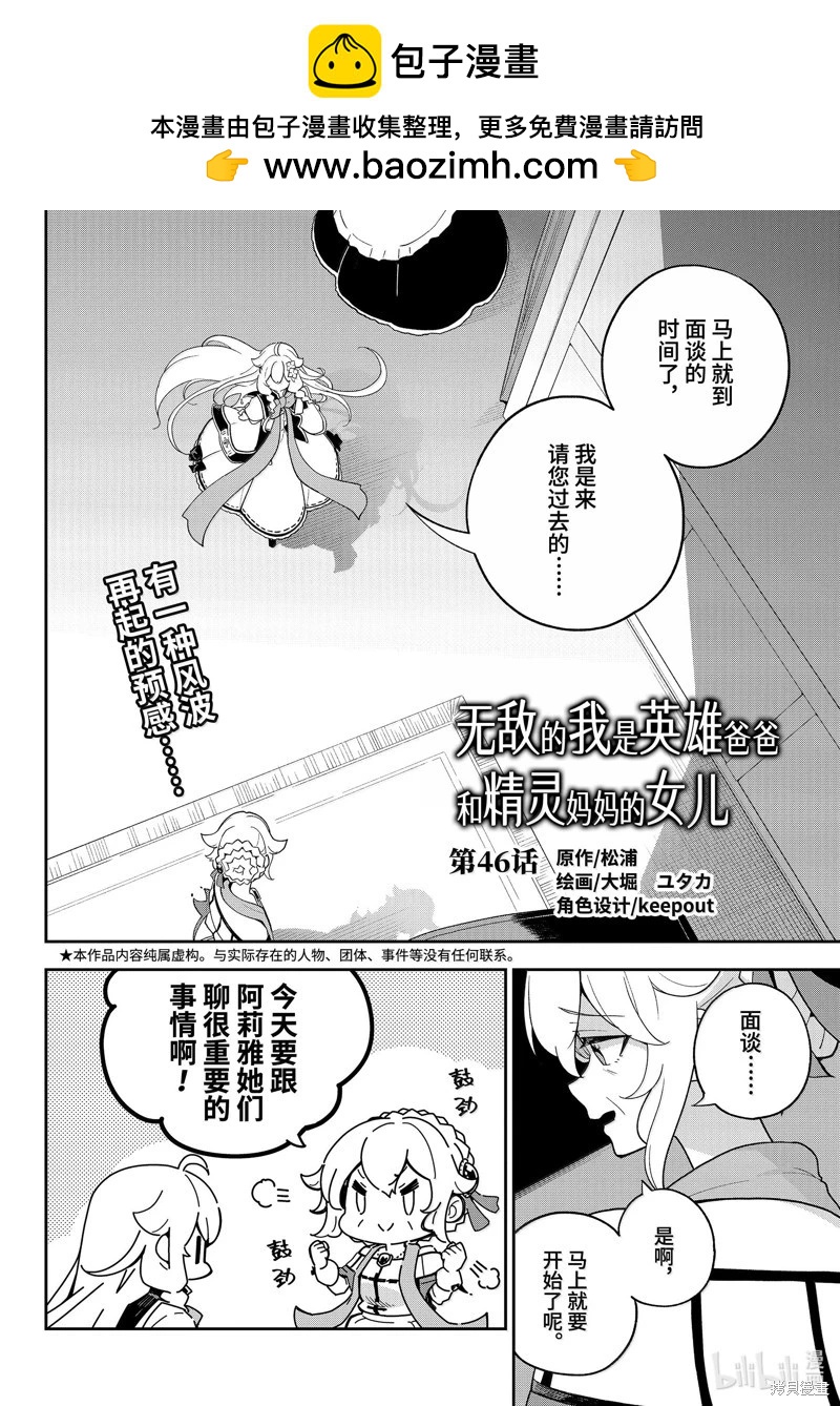 第64话1