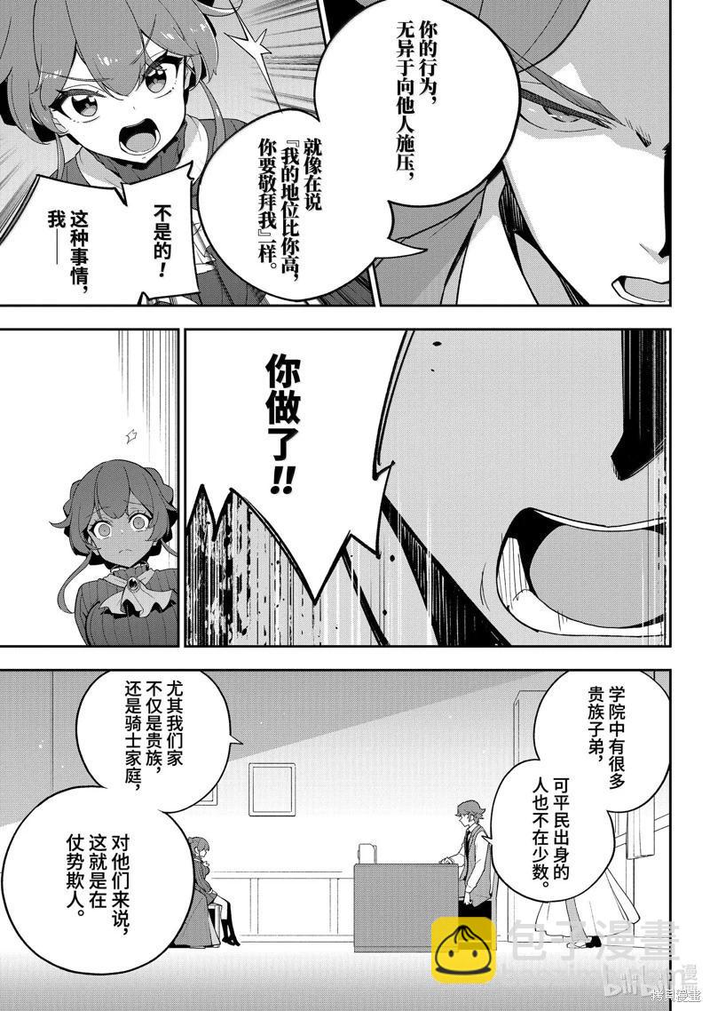 第64话12