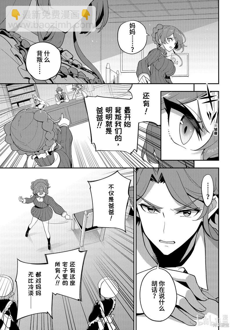 第64话16