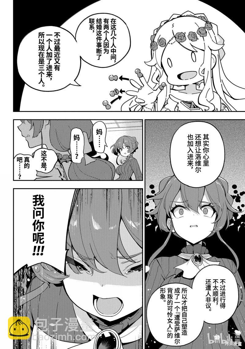 第64话21