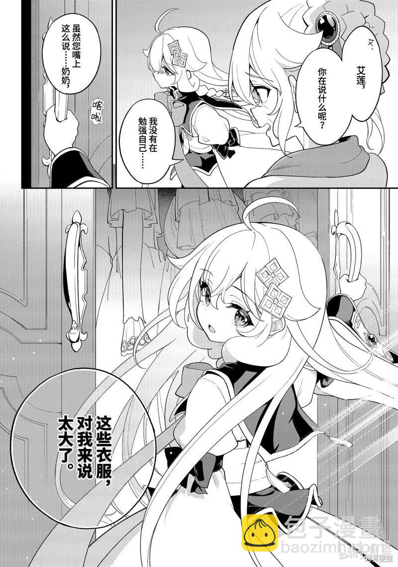 第64话3