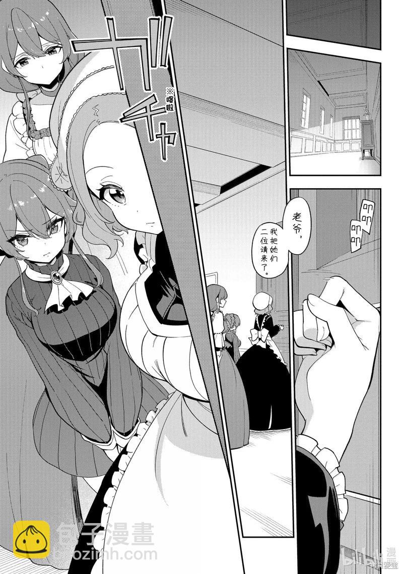 第64话8