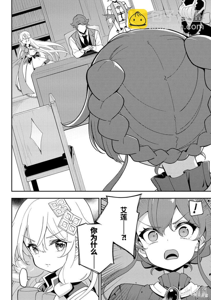 第64话9