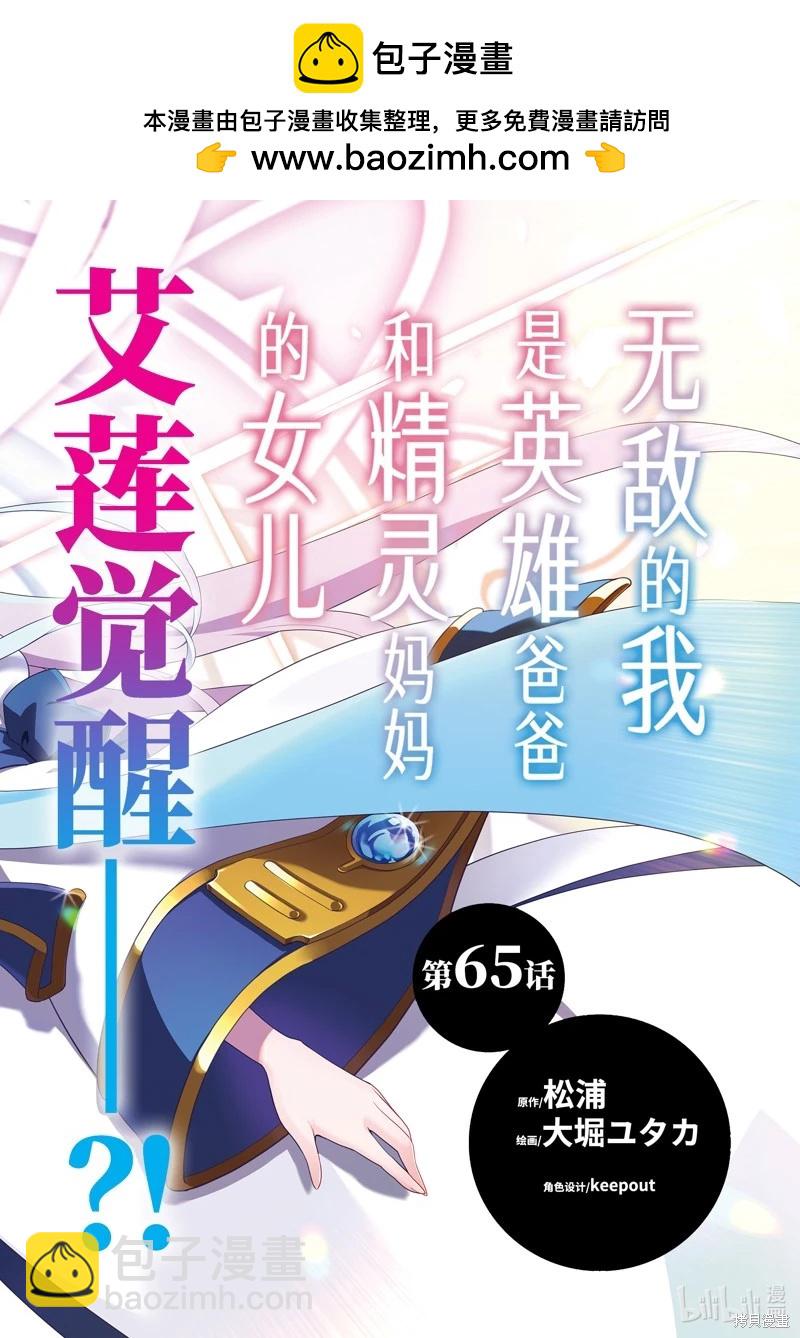 第65话1