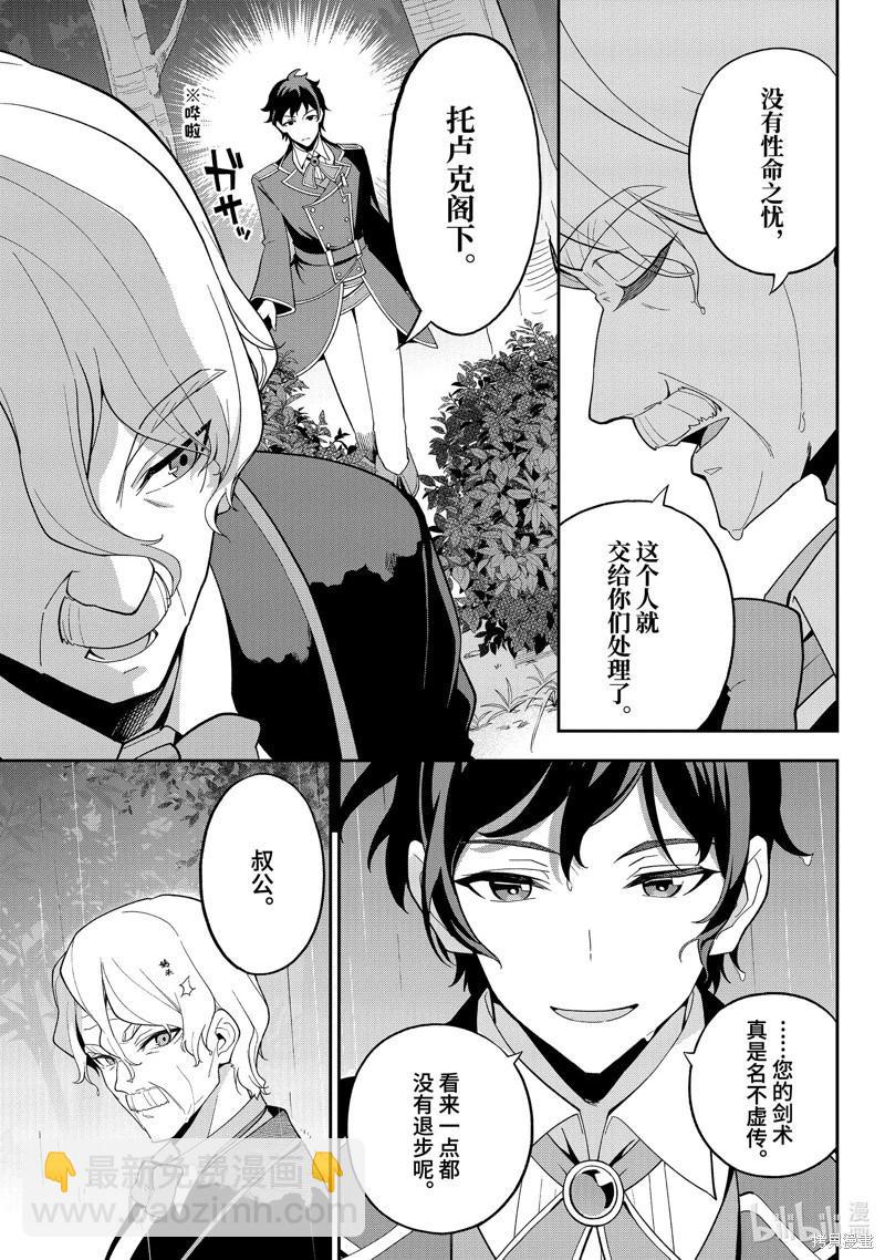 第65话31
