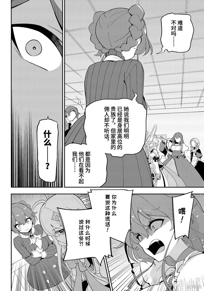 第65话4