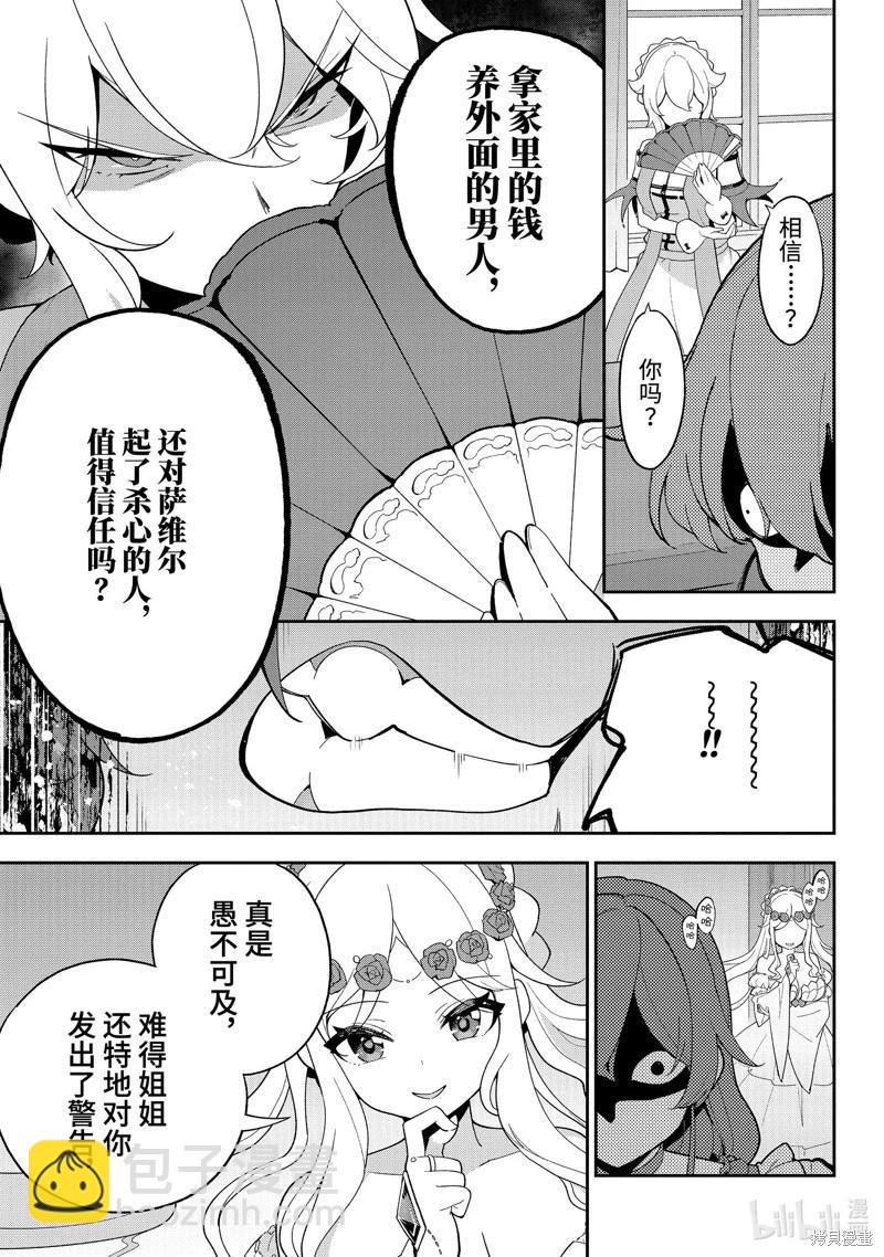 第65话7