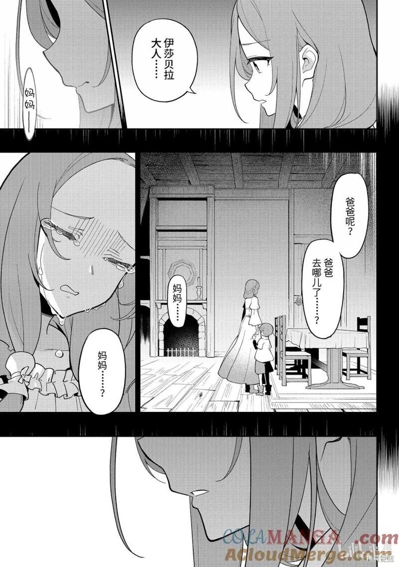 第68话10