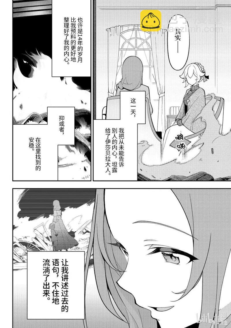 第68话11