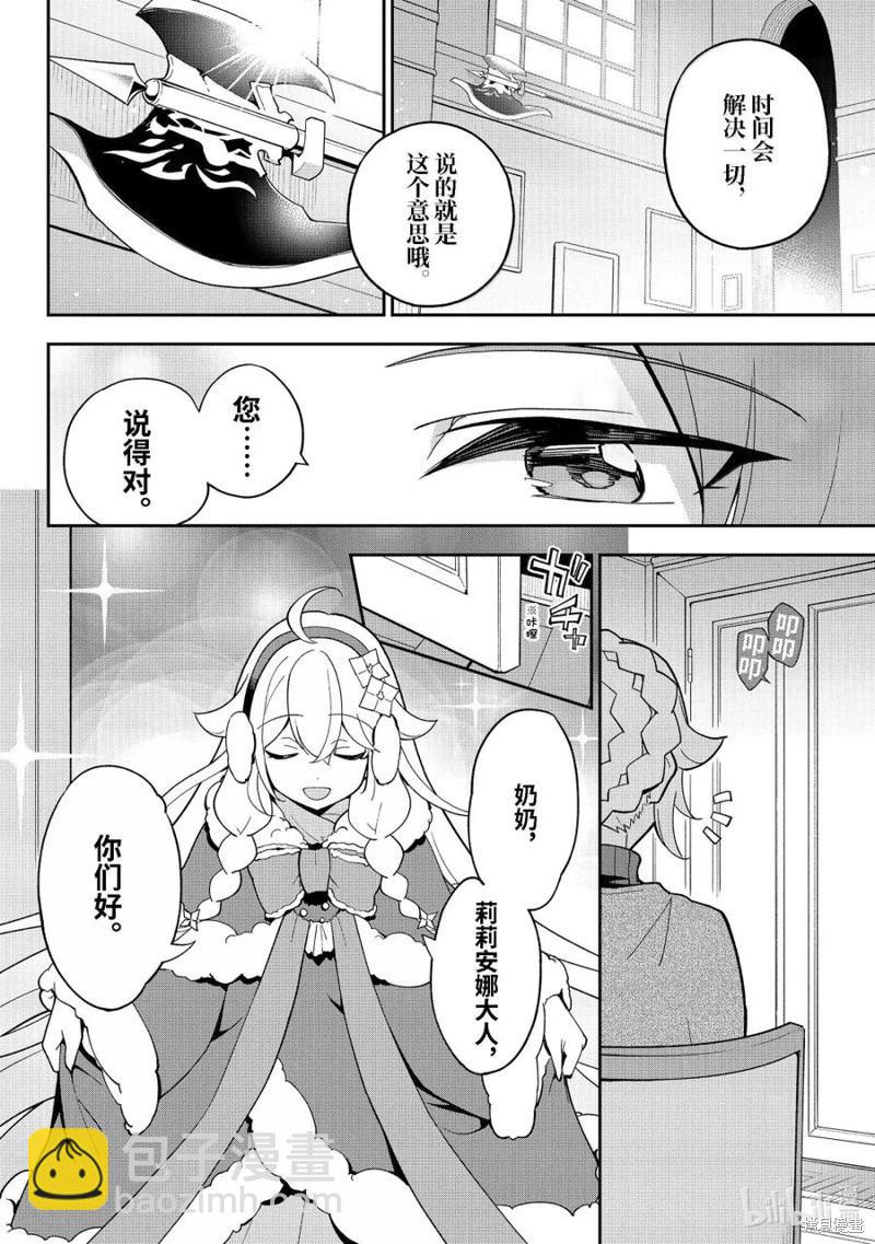 第68话13