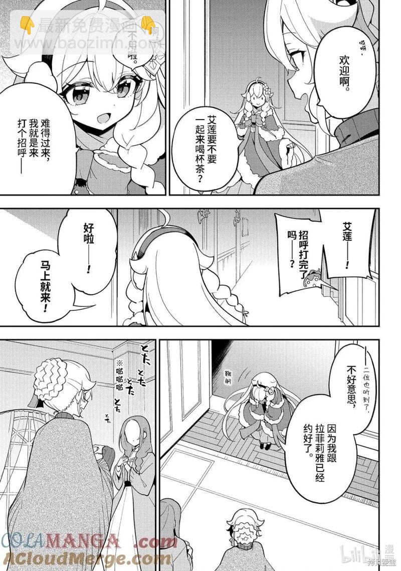 第68话14