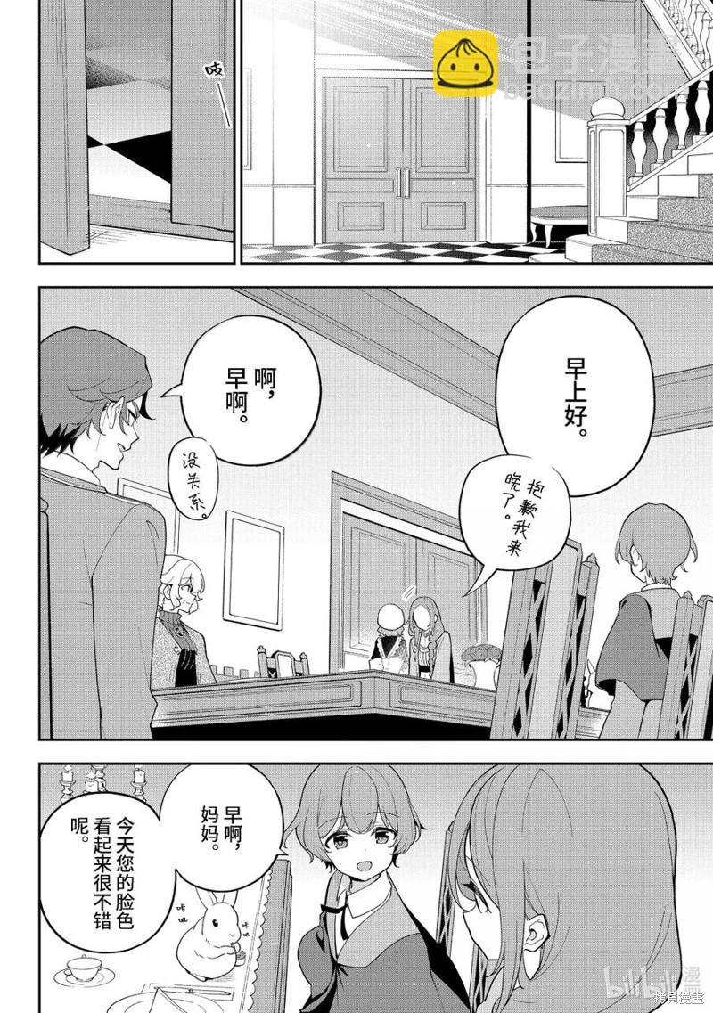 第68话3