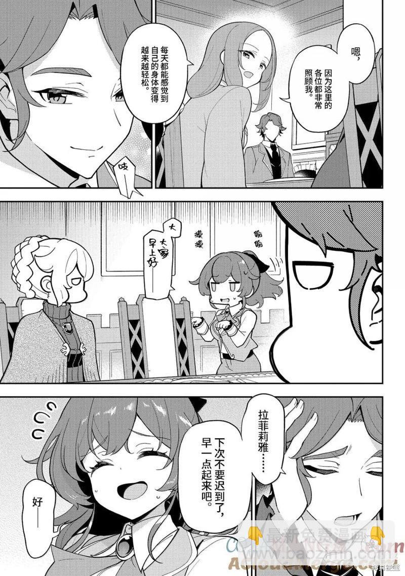 第68话4
