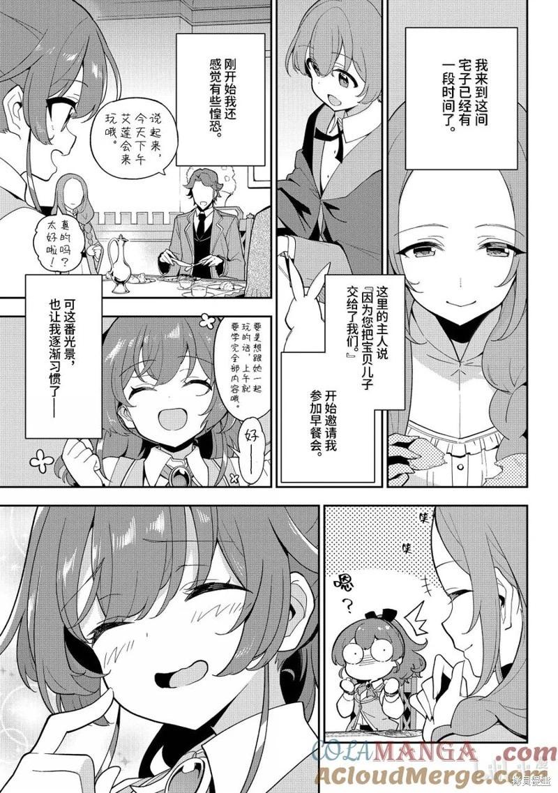 第68话6