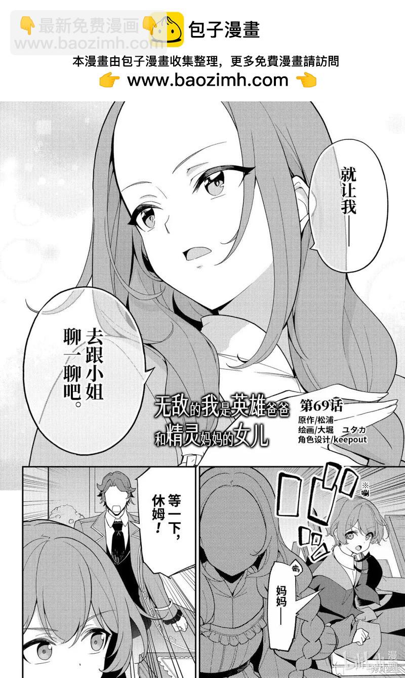 第69话1