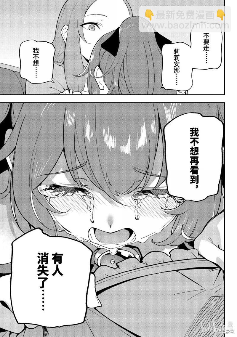 第69话12