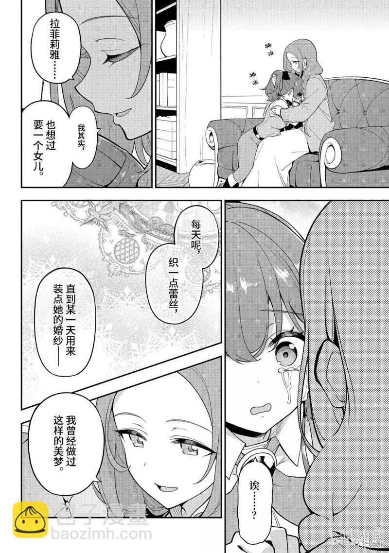 第69话13